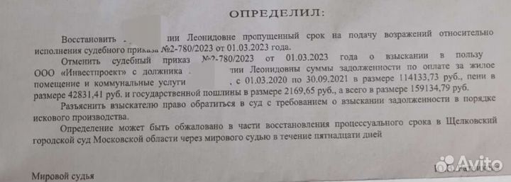 Списание долгов без банкротства