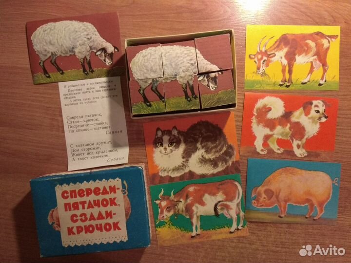 Советские детские настольные игры, коньки, игрушки