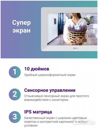 CTV Монитор видеодомофона с Wi-Fi (черный)