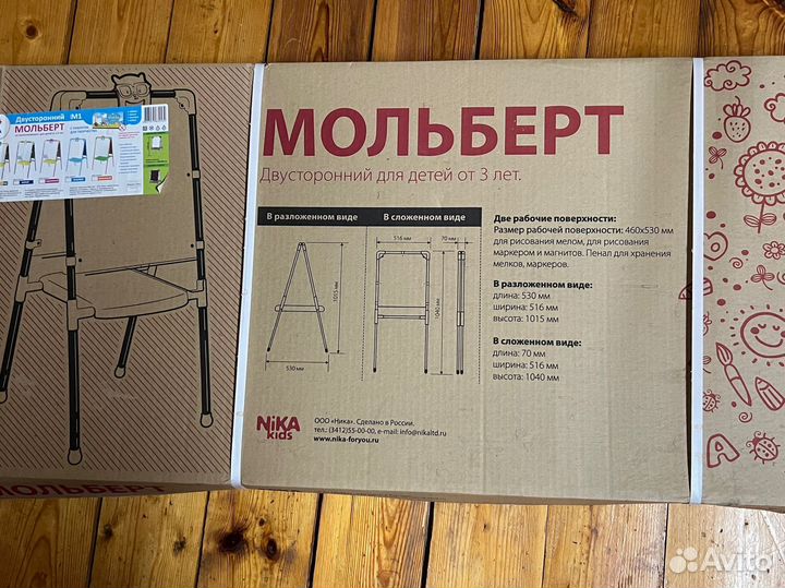 Мольберт детский новый