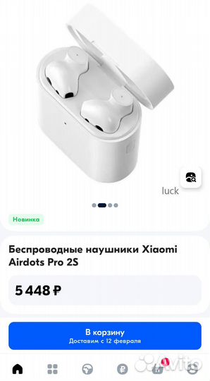 Беспроводные наушники Xiaomi Mi AirDots Pro 2S