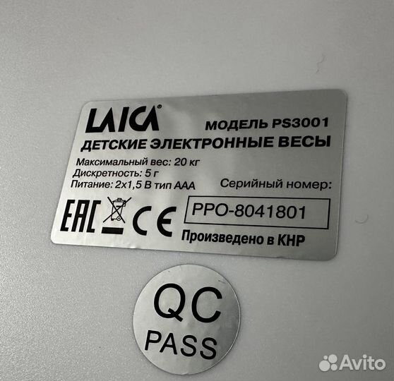 Весы для новорожденных