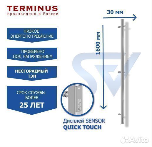 Полотенцесушитель Уно электрический