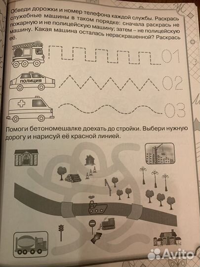 Тренажер для быстрого обучения письму. О.Жукова