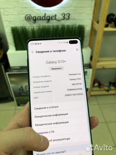 Смартфон б/у Samsung Galaxy S10 Plus