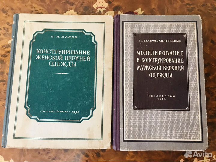 Конструирование верхней одежды