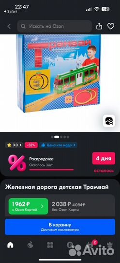 Пакет детских игрушек