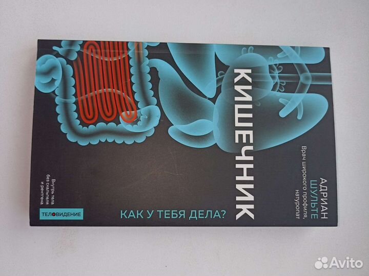 Книги по медицине/здоровью 