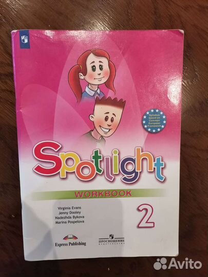 Рабочая тетрадь по английскому 2 класс