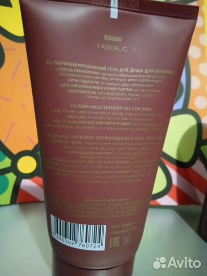 Подарочный набор для мужчин Фаберлик