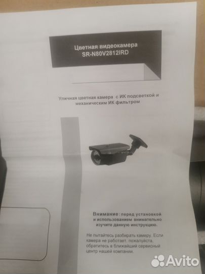 Камера видеонаблюдения уличная