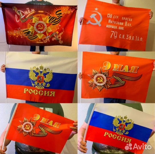 Флаги опт к 9 мая