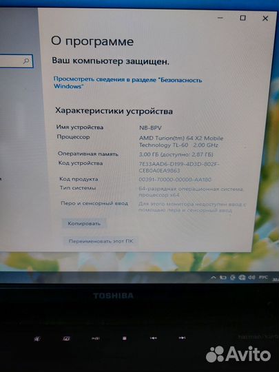 Ноутбук для работы