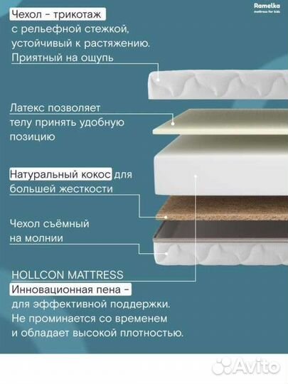 Матрас детский Ramelka 120 60 новый