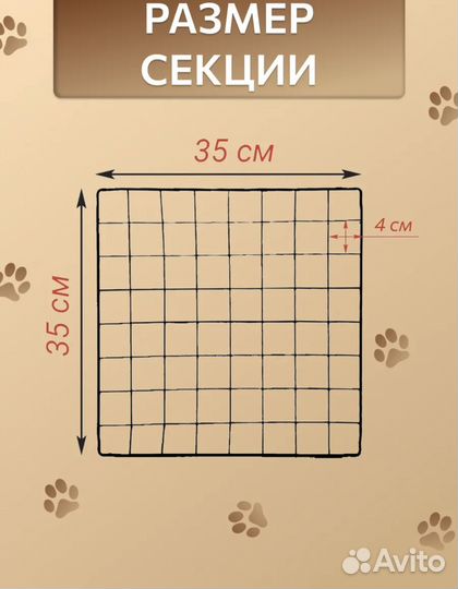 Вольер для собак