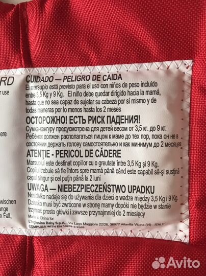 Кенгуру-переноска Inglesina