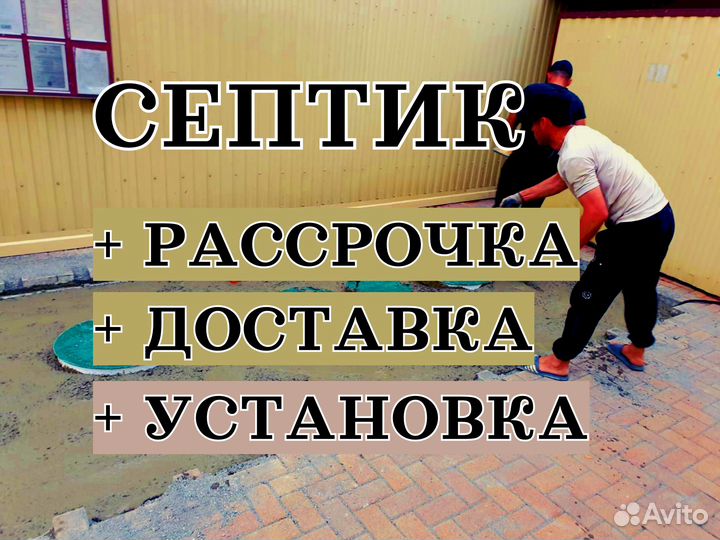 Септик для дома без откачки и без запаха