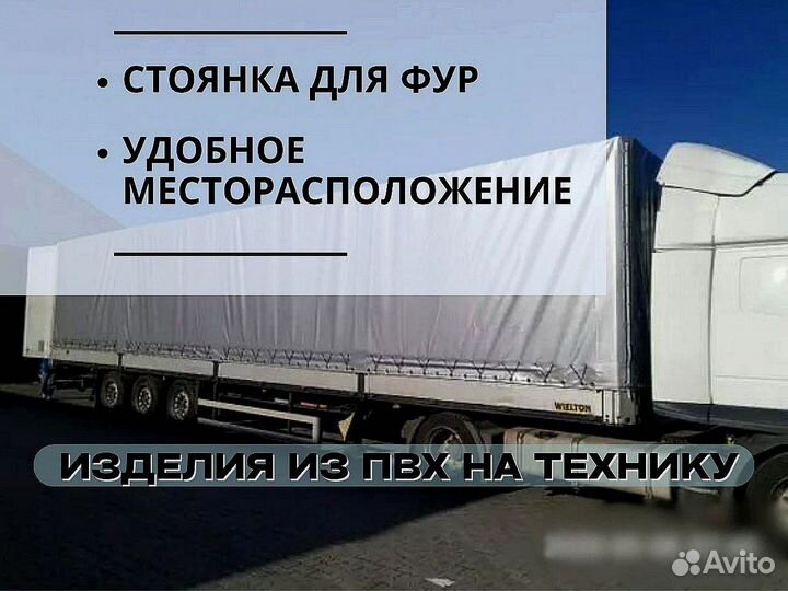 Штора на Газель