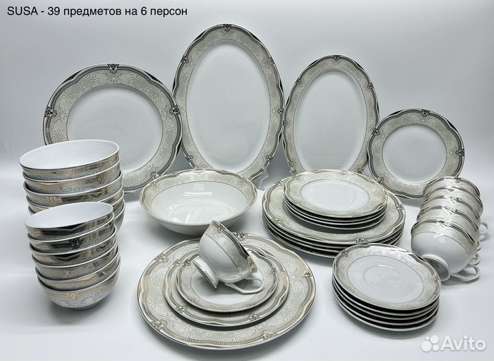 Набор столовой посуды на 6 персон