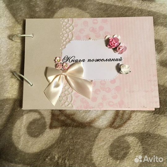 Книга пожеланий