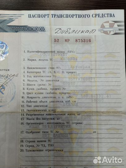 Рама маз 5334