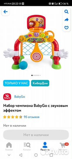 Игровой центр футбольные ворота и кольцо