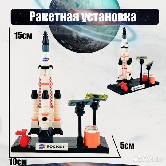 Конструктор Ракетная установка Lego Аналог