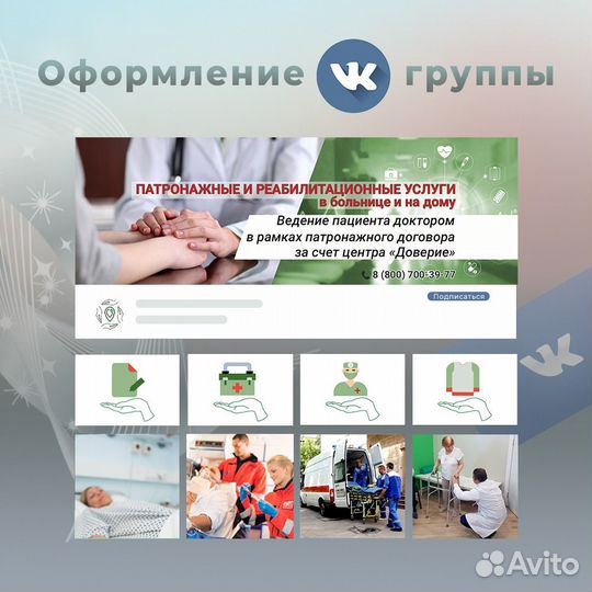 Оформление группы вконтакте