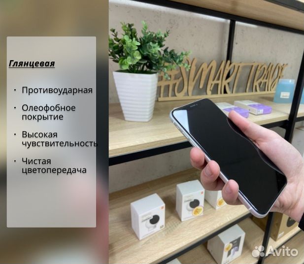 Гидрогелевая пленка на iPhone X/XS/Max/ XR