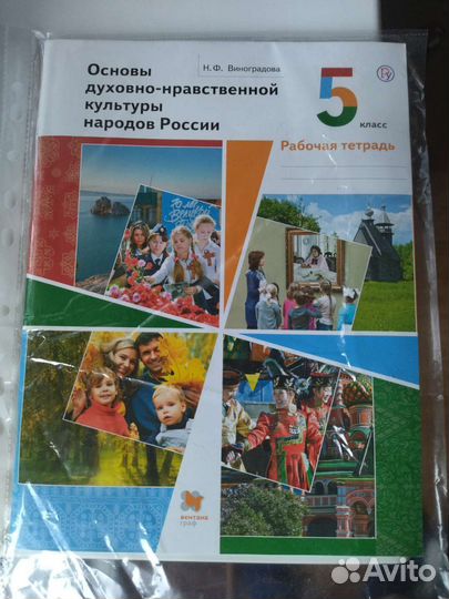 Рабочая тетрадь