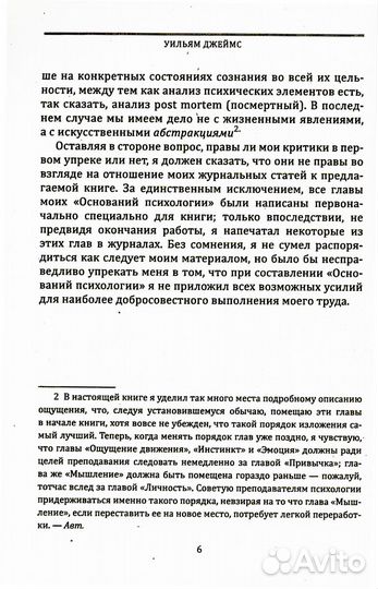 Психология