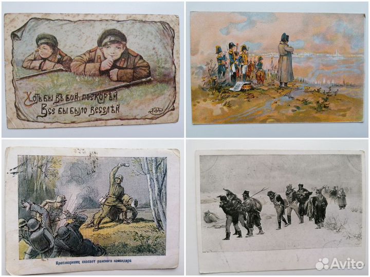Открытки и карточки (война, политика и патриотизм)