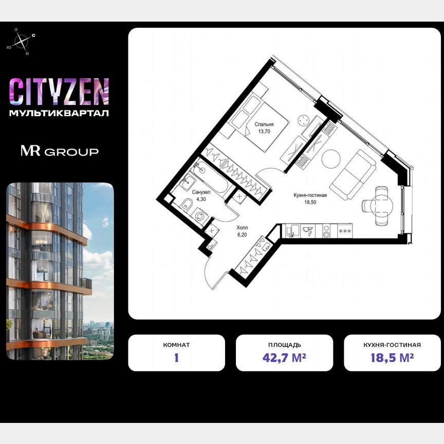 1-к. квартира, 42,7 м², 3/30 эт.
