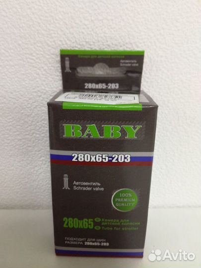 Камера 280x65-203 с кривым ниппелем для колясок