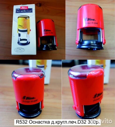 Оснастки для печатей и штампов