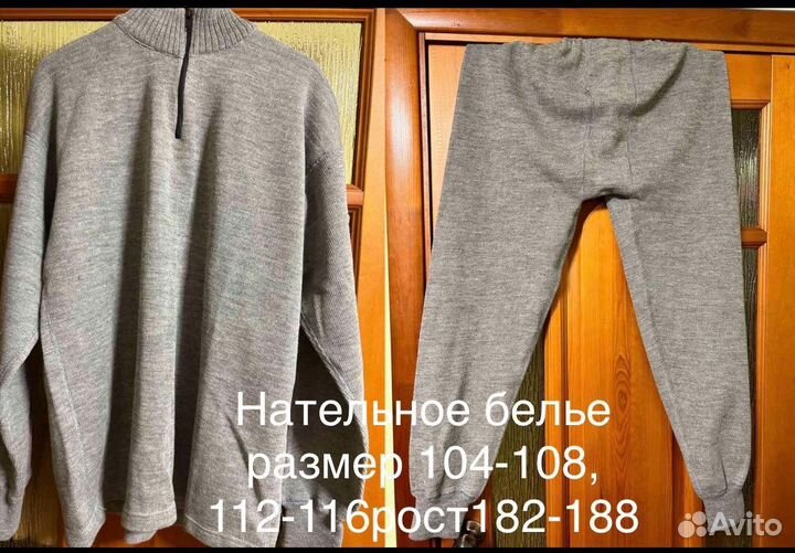 Белье нательное