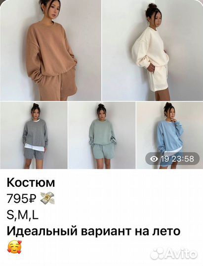 Закупка вещей