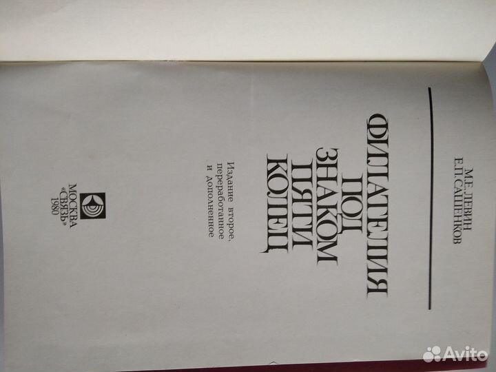 Филателия. Справочник. Олимпийские игры. Спорт