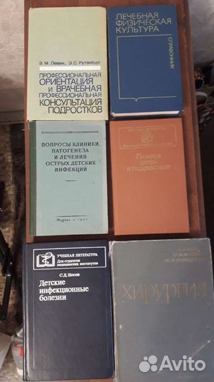 Медицинские книги