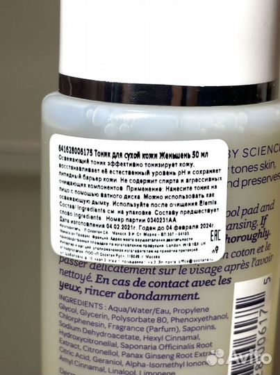 Тоник для лица Elemis Regidrating Ginseng Toner 50