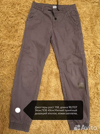 Вещи пакетом на мальчика 9-10-11лет