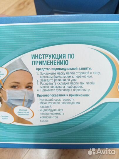Маски медицинские