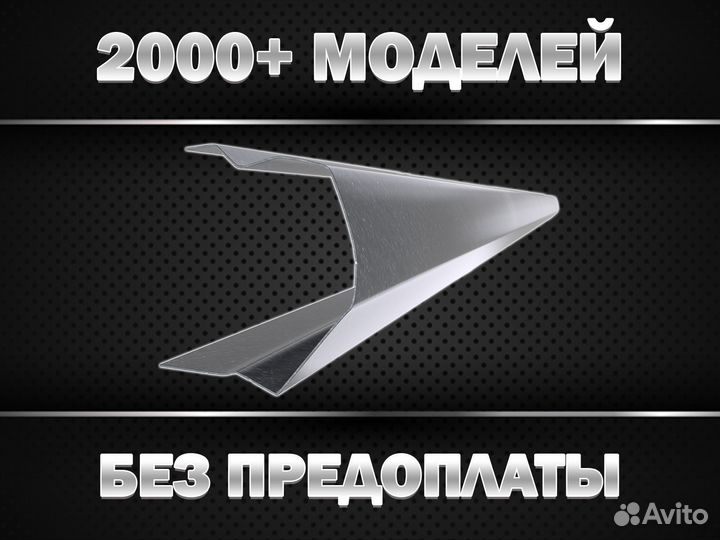 Пороги на Volkswagen Polo /Есть пороги на все авто