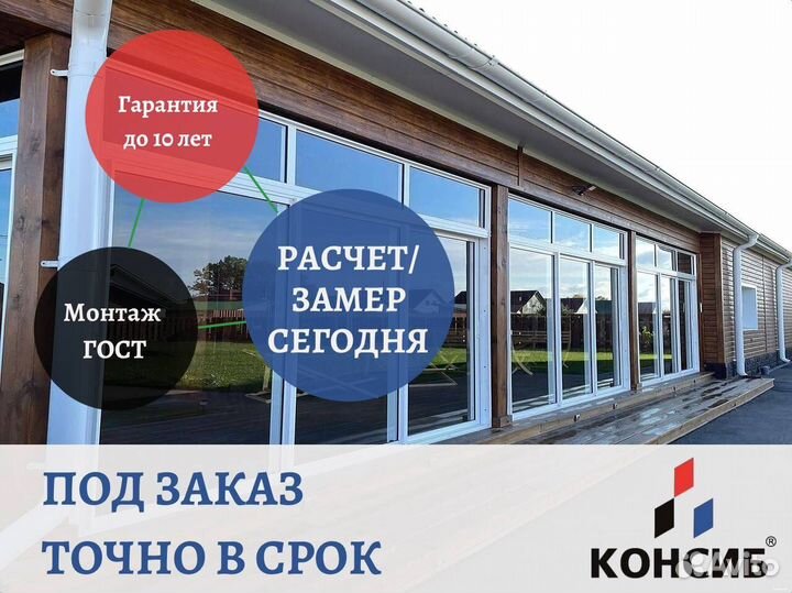 Пластиковые окна, входнные группы