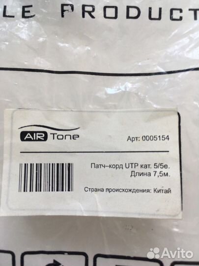 Патч корд utp