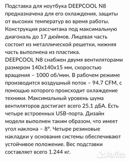 Подставка для охлаждения ноутбука