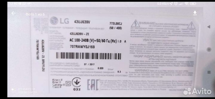 Телевизор lg SMART tv 43