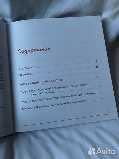 Книга продажи