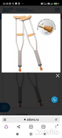 Аренда ходунков, костылей и тростей для взрослых