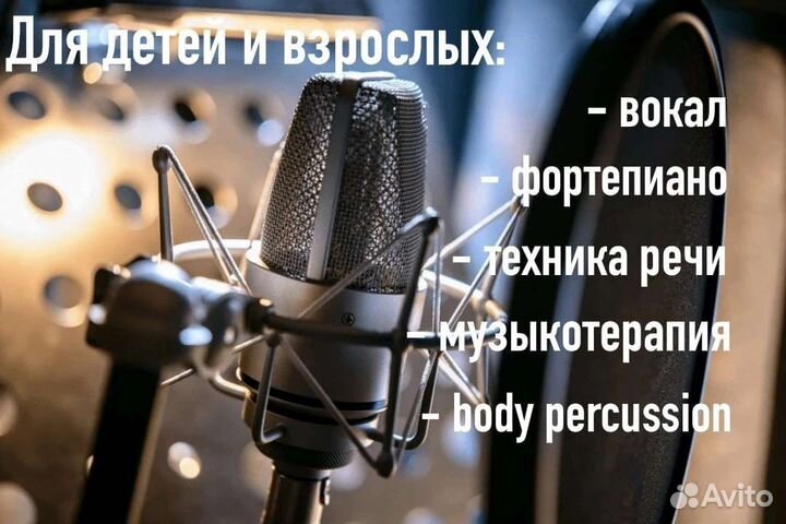 Вокал/Фортепиано